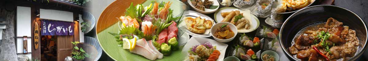 弐番館じゃがいも